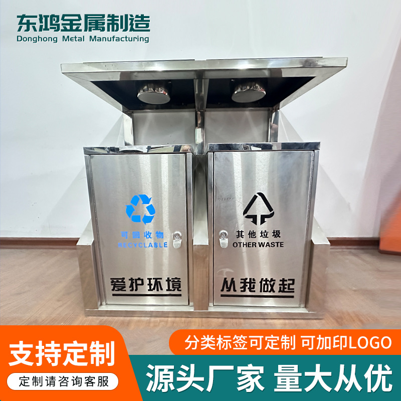 商用大容量分类不锈钢户外垃圾桶