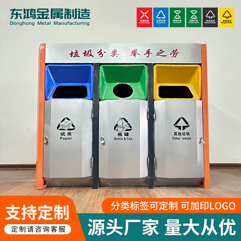 不锈钢垃圾箱